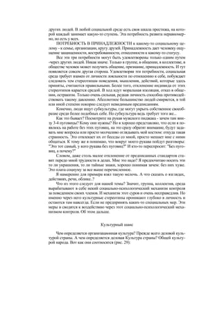 "Методы развития организации". Пригожин