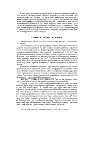 "Методы развития организации". Пригожин