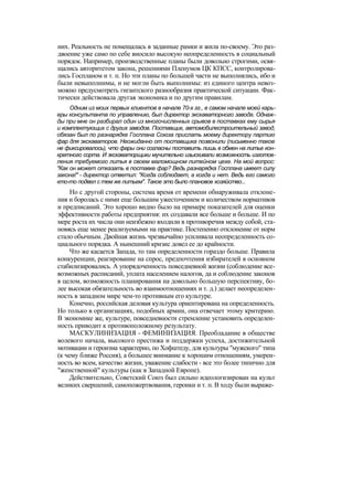 "Методы развития организации". Пригожин