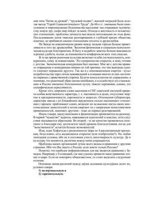 "Методы развития организации". Пригожин