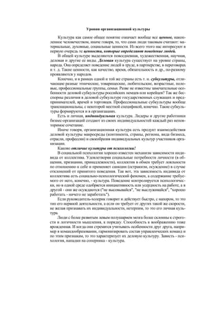 "Методы развития организации". Пригожин