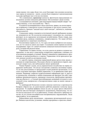 "Методы развития организации". Пригожин