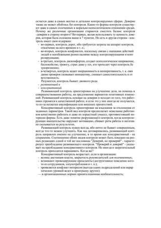 "Методы развития организации". Пригожин