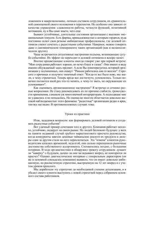 "Методы развития организации". Пригожин