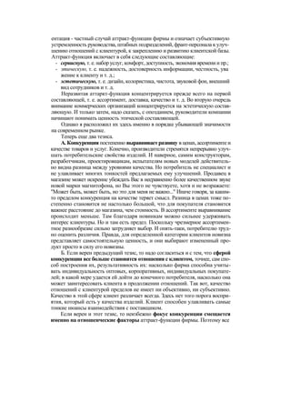 "Методы развития организации". Пригожин