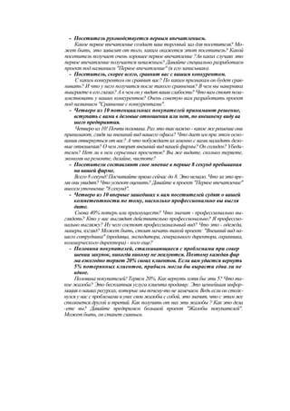 "Методы развития организации". Пригожин
