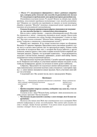 "Методы развития организации". Пригожин