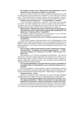 "Методы развития организации". Пригожин