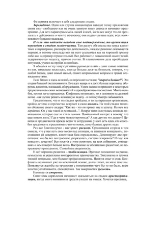 "Методы развития организации". Пригожин