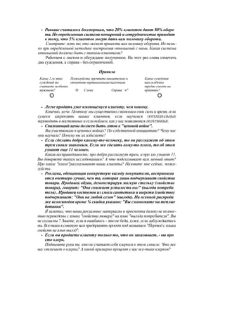 "Методы развития организации". Пригожин