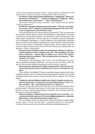 "Методы развития организации". Пригожин
