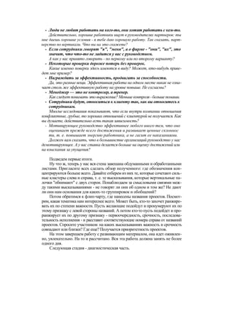 "Методы развития организации". Пригожин