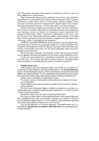 "Методы развития организации". Пригожин