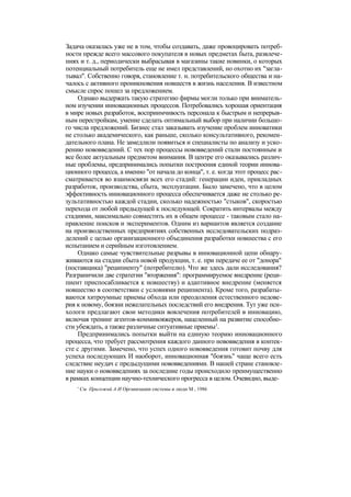 "Методы развития организации". Пригожин
