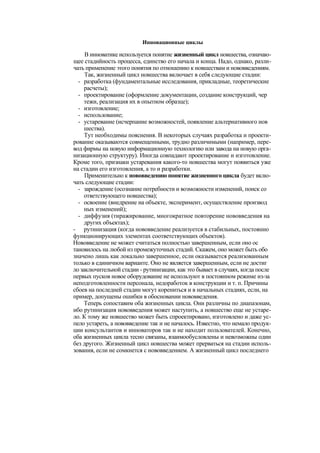 "Методы развития организации". Пригожин