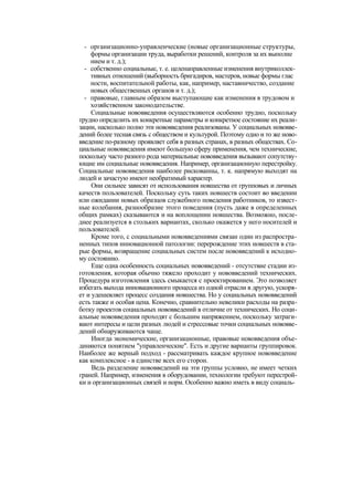 "Методы развития организации". Пригожин