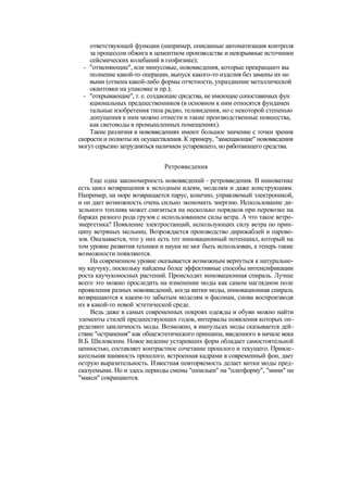 "Методы развития организации". Пригожин