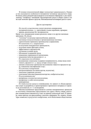 "Методы развития организации". Пригожин