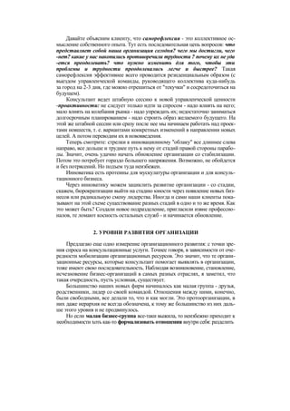 "Методы развития организации". Пригожин