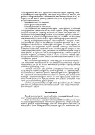 "Методы развития организации". Пригожин