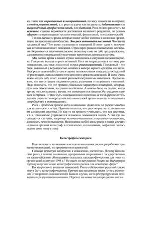 "Методы развития организации". Пригожин