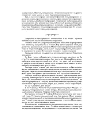 "Методы развития организации". Пригожин