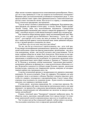"Методы развития организации". Пригожин