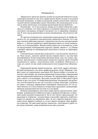 "Методы развития организации". Пригожин