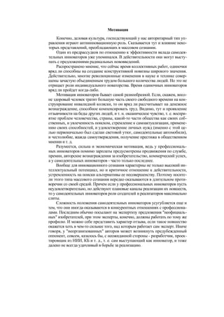 "Методы развития организации". Пригожин