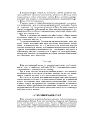 "Методы развития организации". Пригожин