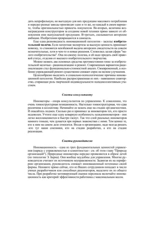 "Методы развития организации". Пригожин