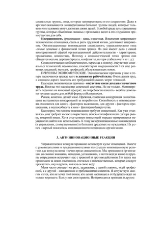 "Методы развития организации". Пригожин