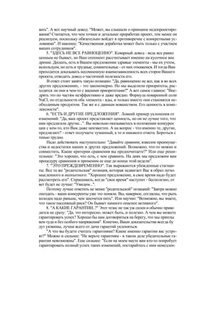 "Методы развития организации". Пригожин