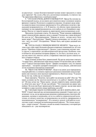 "Методы развития организации". Пригожин