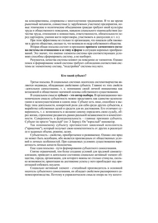 "Методы развития организации". Пригожин