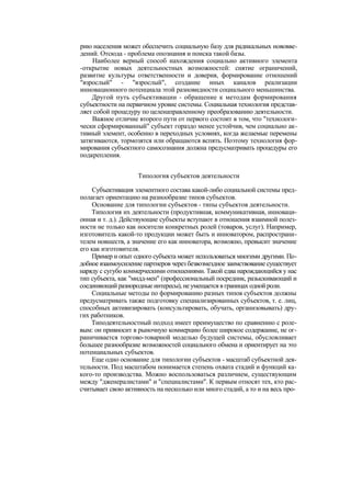 "Методы развития организации". Пригожин