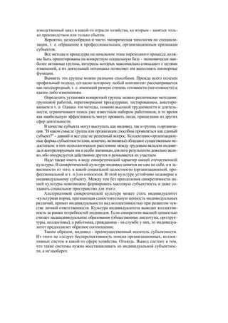 "Методы развития организации". Пригожин