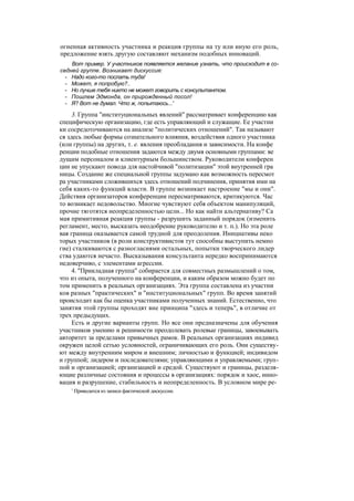 "Методы развития организации". Пригожин
