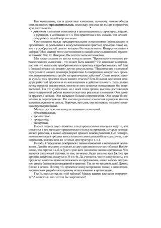 "Методы развития организации". Пригожин