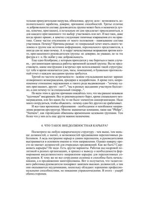 "Методы развития организации". Пригожин