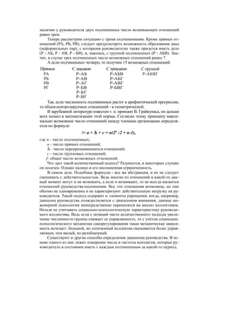 "Методы развития организации". Пригожин