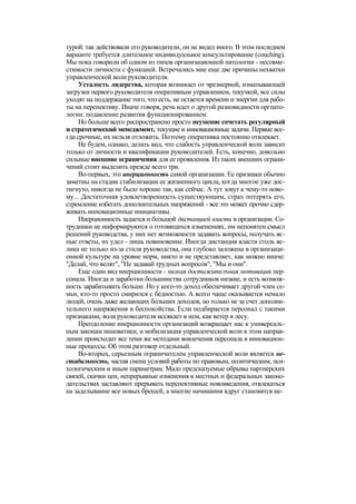"Методы развития организации". Пригожин