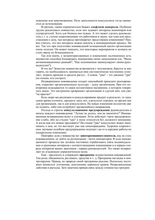"Методы развития организации". Пригожин