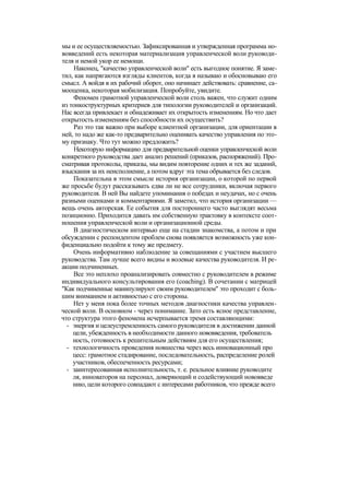"Методы развития организации". Пригожин