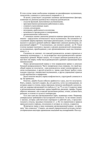 "Методы развития организации". Пригожин