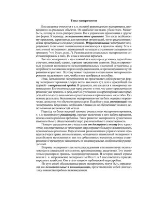 "Методы развития организации". Пригожин