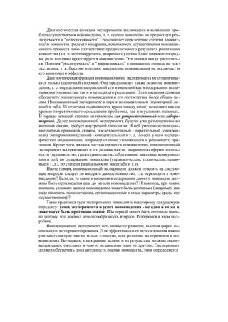 "Методы развития организации". Пригожин