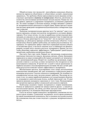 "Методы развития организации". Пригожин