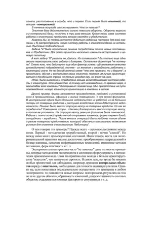 "Методы развития организации". Пригожин