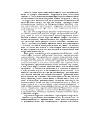 "Методы развития организации". Пригожин